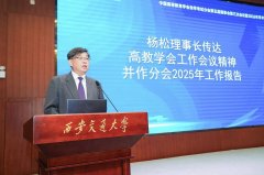 <strong>中国高档教育学会自学测验分会第五届理</strong>